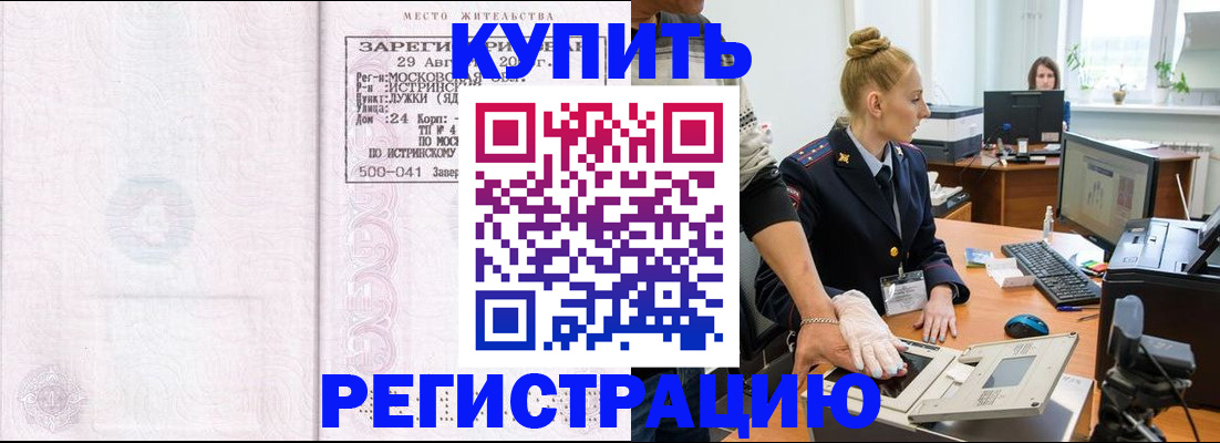 временная регистрация надежно в Кулебаки