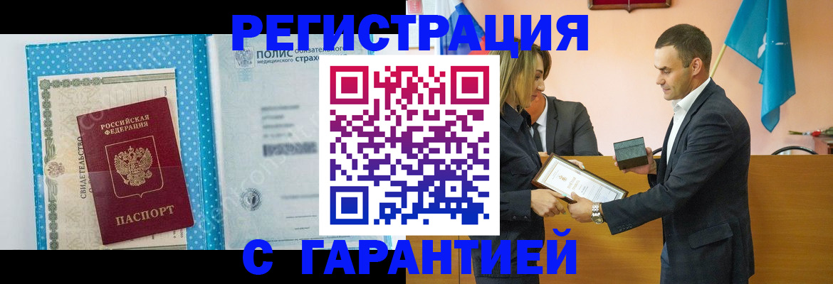 прописка для работы в Кулебаки