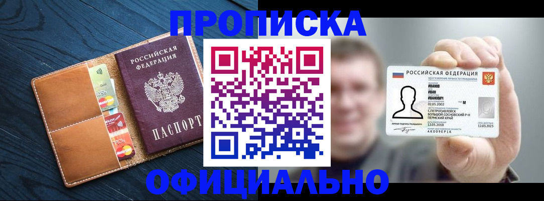 прописка от собственника в Кулебаки